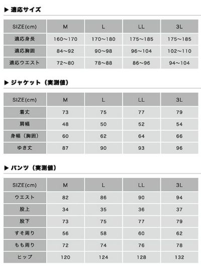 LOGOS ロゴス 防水防寒スーツ オーウェン 30336