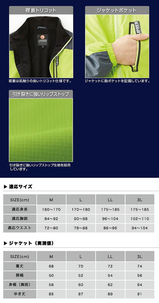 LOGOS ロゴス ウインドブレーカー ウィルソン 30786