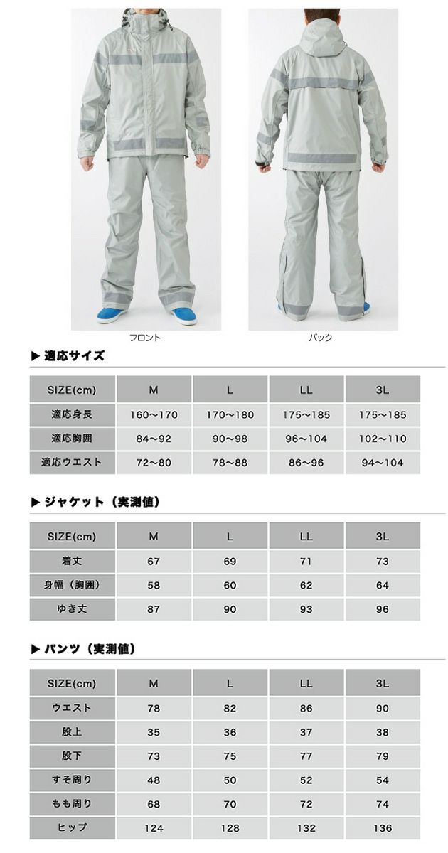 LOGOS ロゴス レインウェア スタンツ 28731