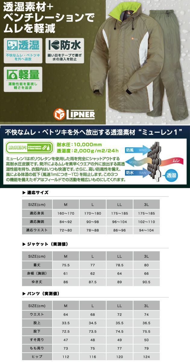 LOGOS ロゴス レインウェア ボルダ― 28043