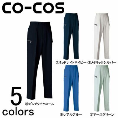 CO-COS 作業着 秋冬作業服 ワンタックカーゴパンツ AS-1725