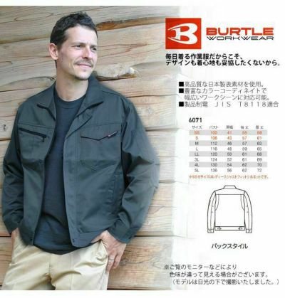 4L～5L BURTLE バートル 作業着 秋冬作業服 ジャケット 6071