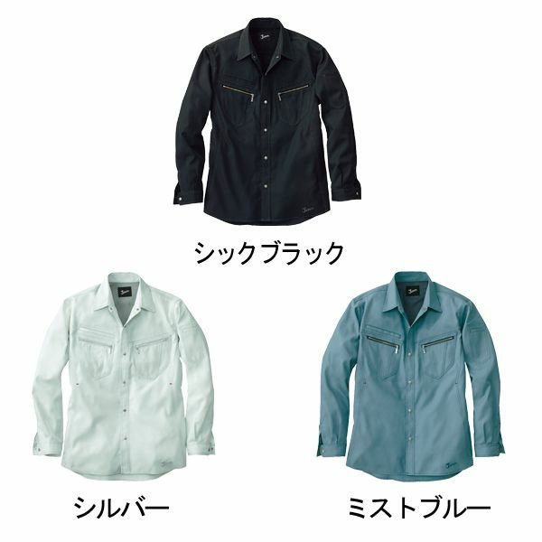 4L～5L 自重堂 作業着 春夏作業服 長袖シャツ 55804