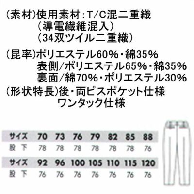 115cm TSDESIGN 藤和 作業着 秋冬作業服 米式ズボン 21-2400