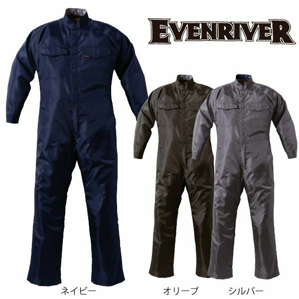 4L～5L EVENRIVER イーブンリバー 作業着 秋冬作業服 ウィンドブレイク　カバーオール 2820