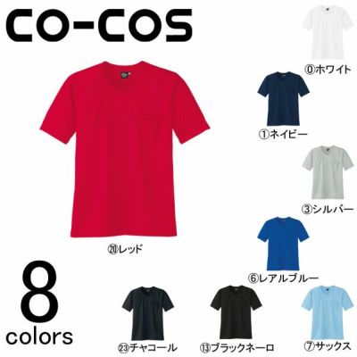 4L～5L CO-COS コーコス 作業着 作業服 半袖VネックTシャツ A-667