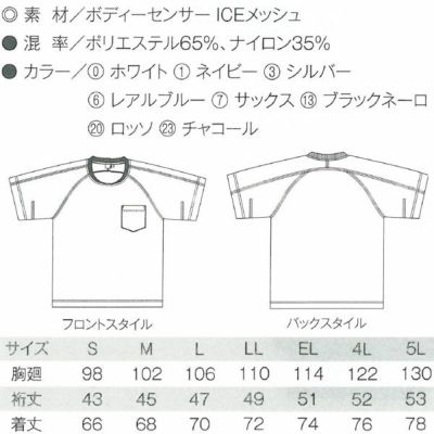 4L～5L CO-COS コーコス 作業着 作業服 半袖VネックTシャツ A-667