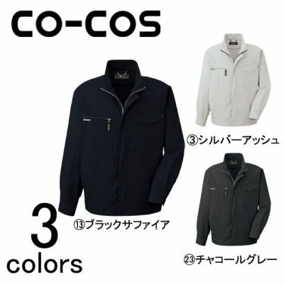 4L～5L CO-COS コーコス 作業着 春夏作業服 長袖ブルゾン A-1121