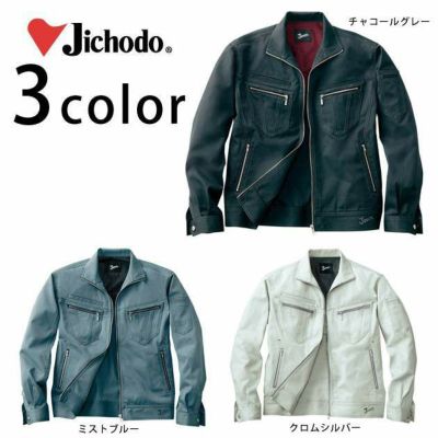 4L～5L 自重堂 作業着 秋冬作業服 ジャンパー 51800