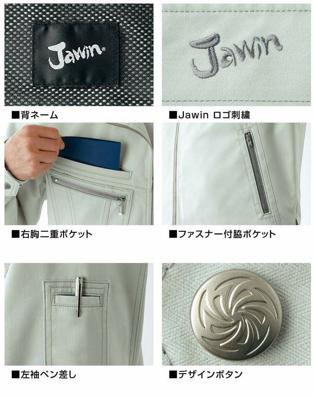 4L～5L 自重堂 作業着 秋冬作業服 ジャンパー 51800