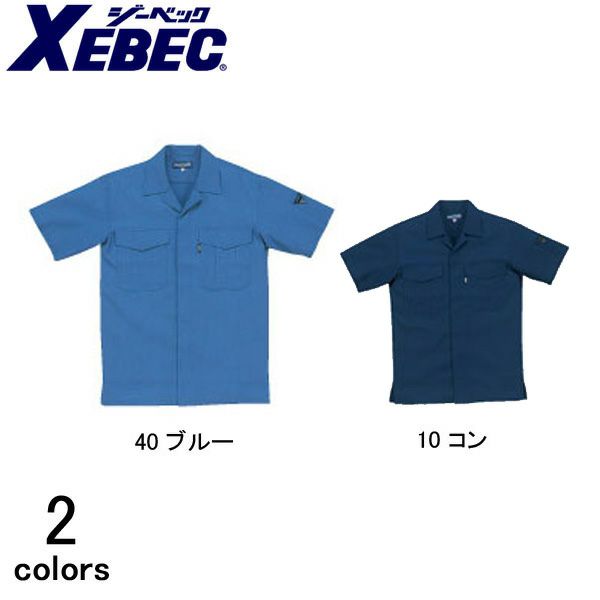 3L～5L XEBEC ジーベック 作業着 春夏作業服 半袖シャツ 6252