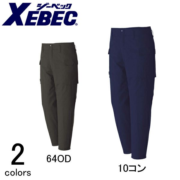 3L～5L XEBEC ジーベック 作業着 防寒作業服 カーゴパンツ307