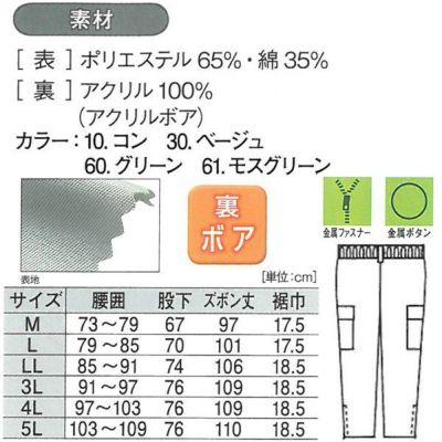 3L XEBEC ジーベック 作業着 防寒作業服 カーゴパンツ4811