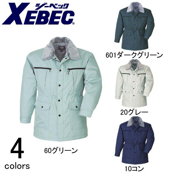 3L～5L XEBEC ジーベック 作業着 防寒作業服 コート131