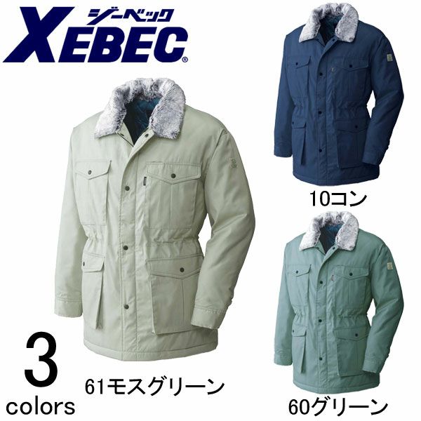 3L～5L XEBEC ジーベック 作業着 防寒作業服 コート991 |｜ワークストリート