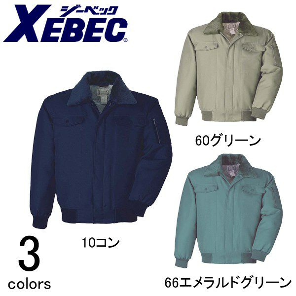 3L～5L XEBEC ジーベック 作業着 防寒作業服 ジャンパー421