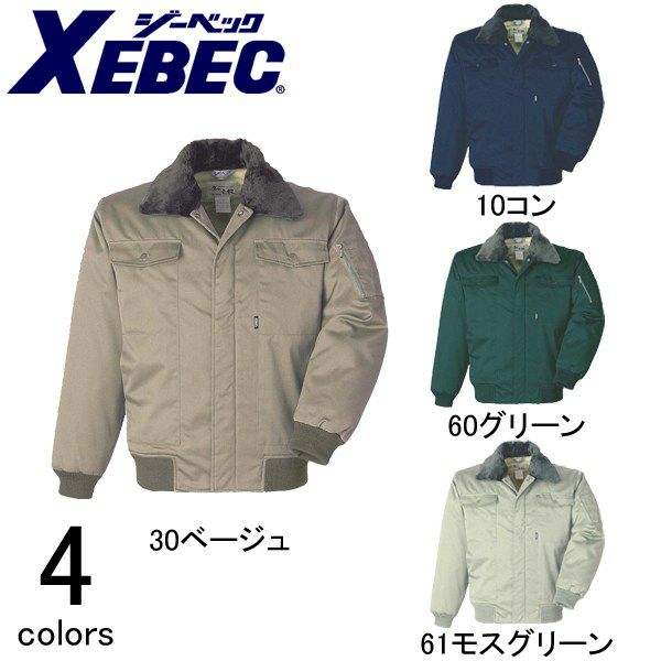 3L～5L XEBEC ジーベック 作業着 防寒作業服 ジャンパー482 |｜ワークストリート