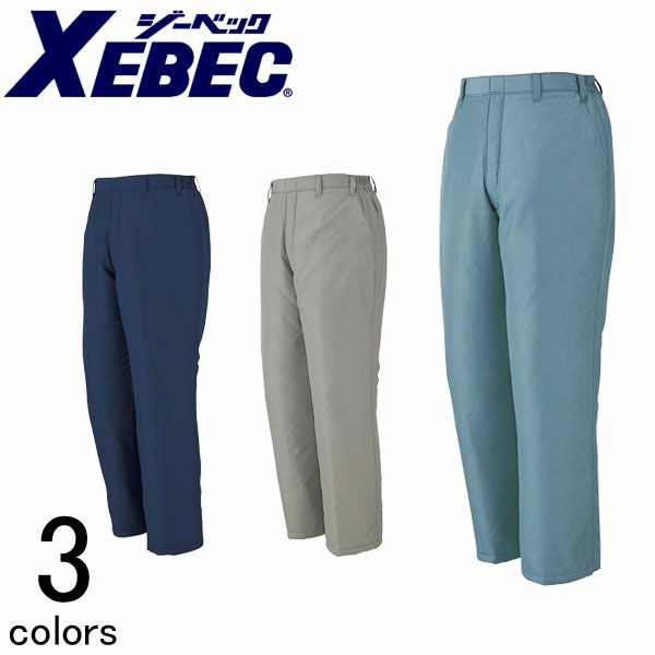 3L～5L XEBEC ジーベック 作業着 防寒作業服 パンツ150
