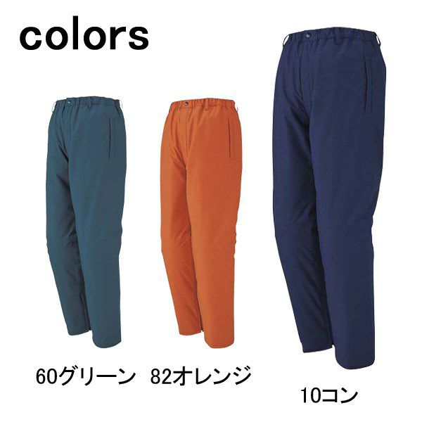 3L～5L XEBEC ジーベック 作業着 防寒作業服 パンツ530