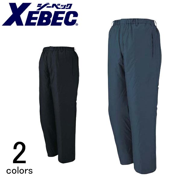 3L～5L XEBEC ジーベック 作業着 防寒作業服 パンツ550
