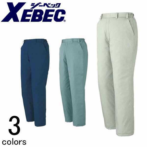 3L～5L XEBEC ジーベック 作業着 防寒作業服 パンツ990
