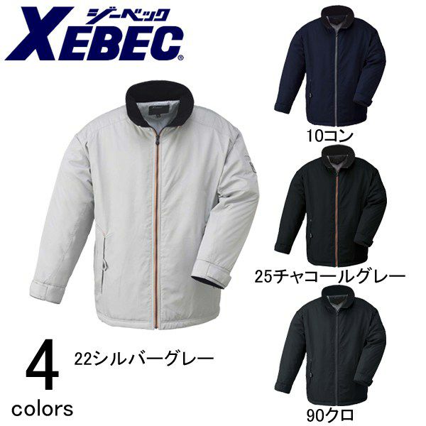 3L～5L XEBEC ジーベック 作業着 防寒作業服 ブルゾン252 |｜ワークストリート