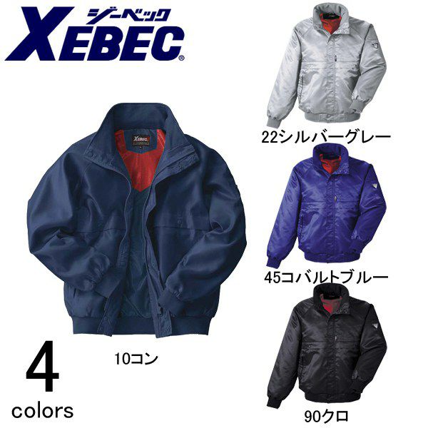 3L～5L XEBEC ジーベック 作業着 防寒作業服 ブルゾン262 |｜ワークストリート