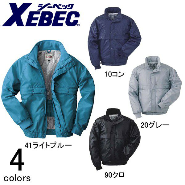 3L～5L XEBEC ジーベック 作業着 防寒作業服 ブルゾン372