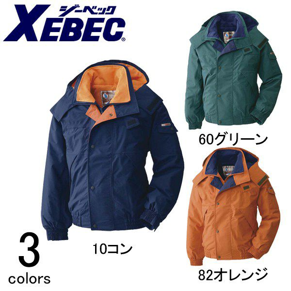3L～5L XEBEC ジーベック 作業着 防寒作業服 ブルゾン532
