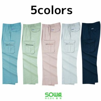 4L SOWA 桑和 作業着 春夏作業服 カーゴパンツ 418
