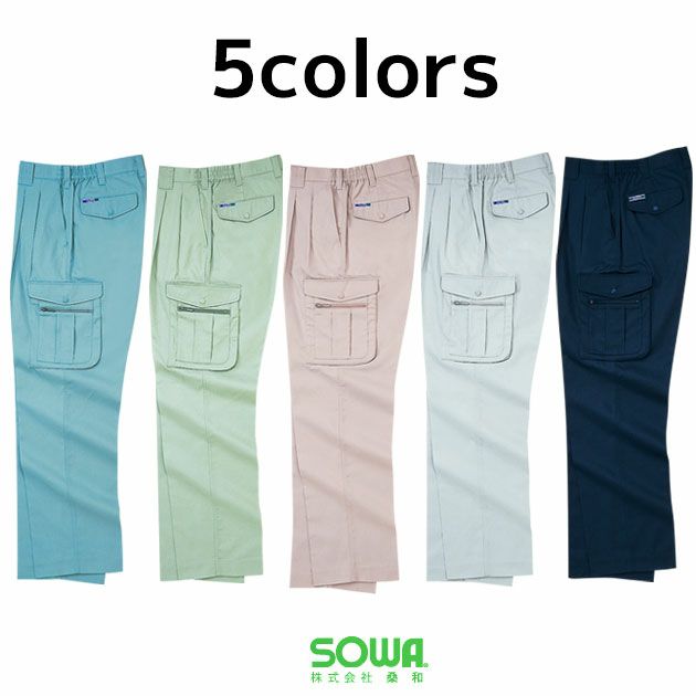 4L SOWA 桑和 作業着 春夏作業服 カーゴパンツ 418