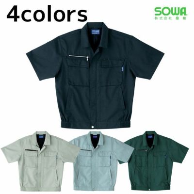 SOWA 桑和 作業着 春夏作業服 半袖ブルゾン 641 |｜ワークストリート