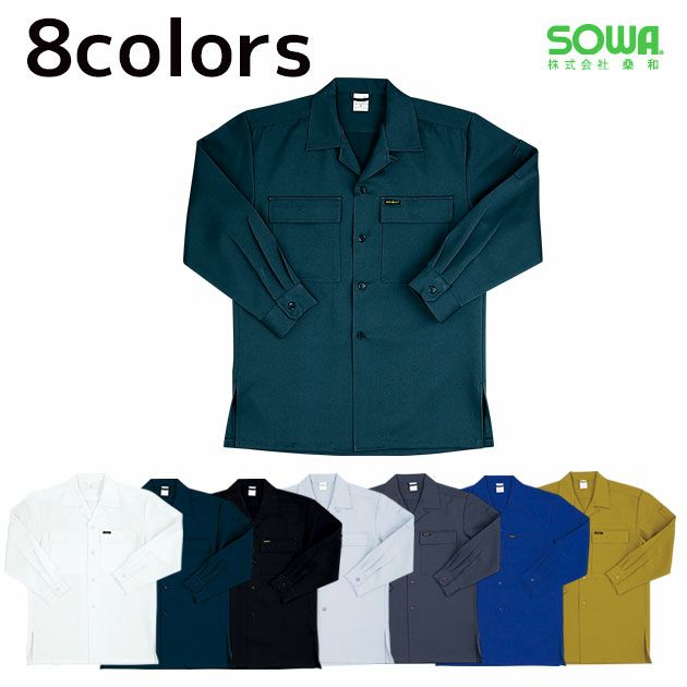 4L SOWA 桑和 作業着 通年作業服 丈長オープンシャツ 7010