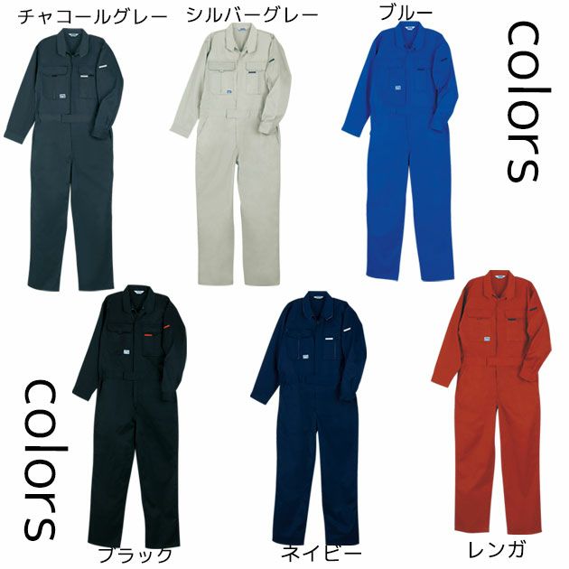 6L SOWA 桑和 作業着 作業服 続服 9200