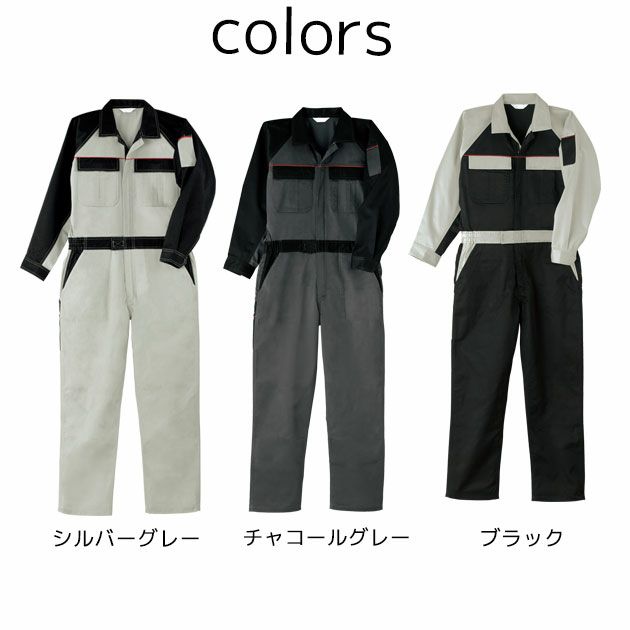 6L SOWA 桑和 作業着 作業服 続服 9500