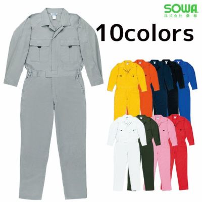 4L SOWA 桑和 作業着 作業服 続服 9800