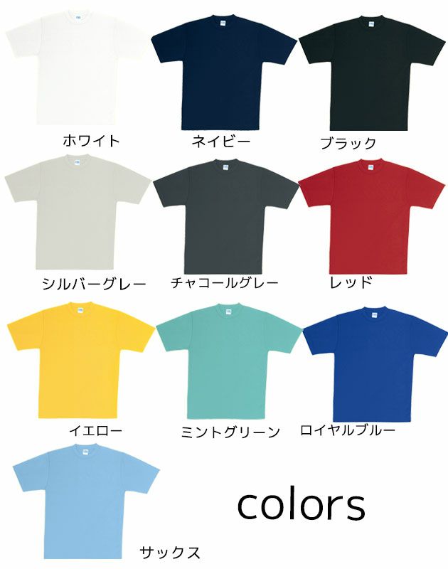6L SOWA 桑和 作業着 作業服 半袖Tシャツ 50123