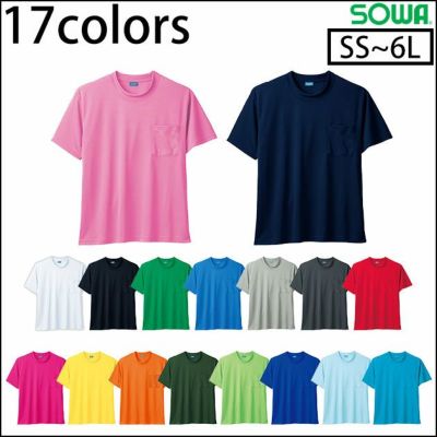 6L SOWA 桑和 作業着 作業服 半袖Tシャツ 50381