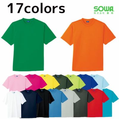 6L SOWA 桑和 作業着 作業服 半袖Tシャツ 50383