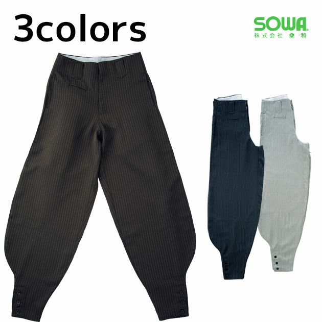 4L SOWA 桑和 作業着 通年作業服 細身超々ロング 64019