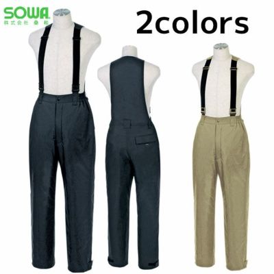 4L SOWA 桑和 作業着 秋冬作業服 防水防寒サロペット 2209 |｜ワーク