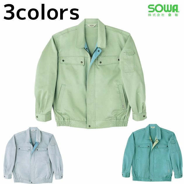 4L SOWA 桑和 作業着 秋冬作業服 長袖ブルゾン 1523