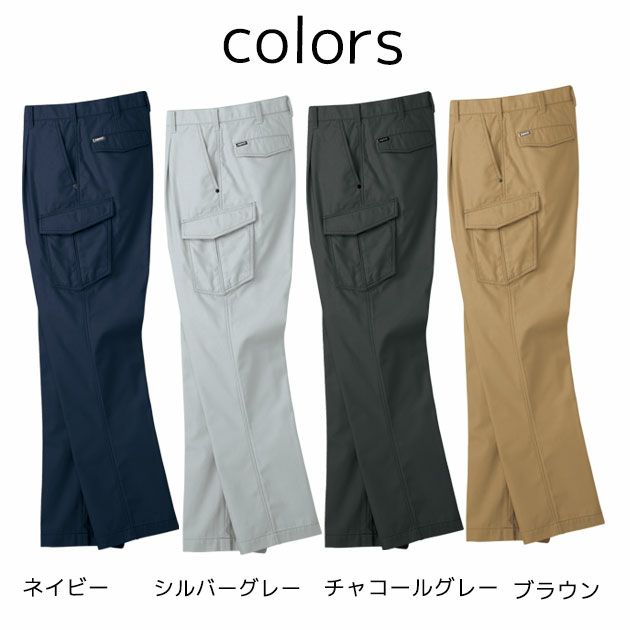120cm SOWA 桑和 作業着 秋冬作業服 カーゴパンツ 5778
