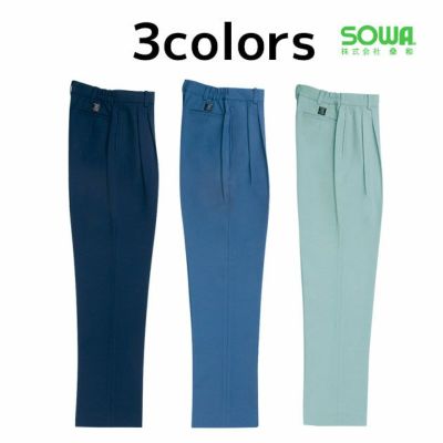 4L SOWA 桑和 作業着 秋冬作業服 エコ女子スラックス 9220