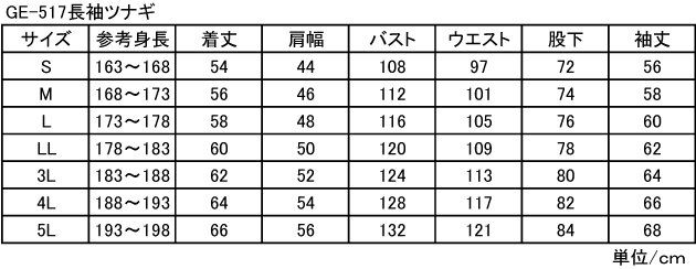 4L GRACE ENGINEER`S グレースエンジニアーズ 作業着 通年作業服 スタイリッシュ カジュアルツナギ GE-517