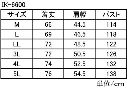 5L IK 作業着 防寒作業服 防寒ベスト IK-6600