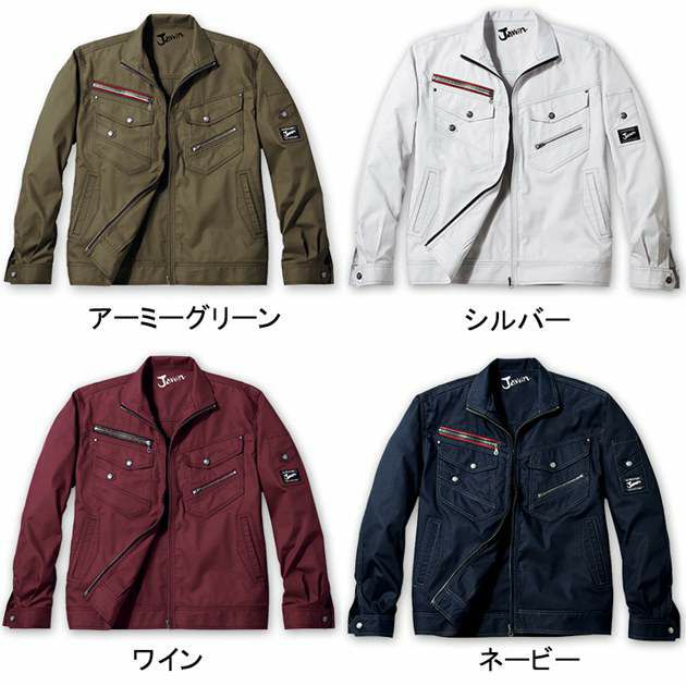 4L～5L 自重堂 作業着 春夏作業服 Jawin 長袖ジャンバー 56000