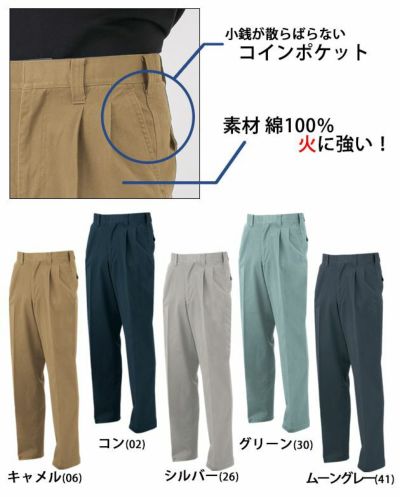 115～130cm 中国産業 作業着 秋冬作業服 ツータックスラックス 6953