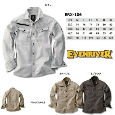 4L～5L EVENRIVER イーブンリバー 作業着 春夏作業服 ソリッドシャツ ERX-106