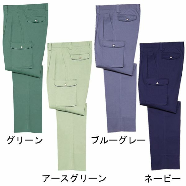 112～120cm 自重堂 作業着 秋冬作業服 ツータックカーゴ 4320